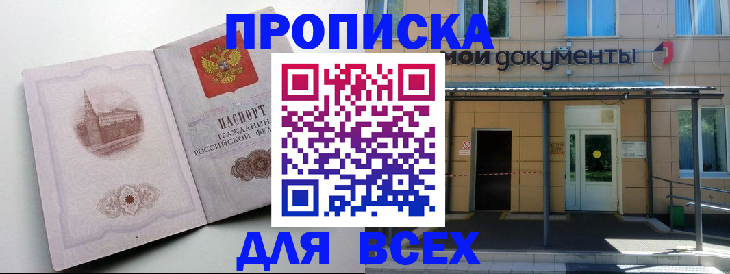 прописка иностранных граждан в Лукоянове