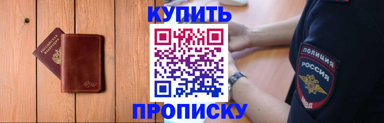 временная регистрация 2025 в Лукоянове