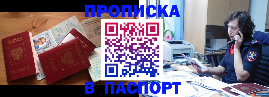 временная регистрация для всех в Лукоянове