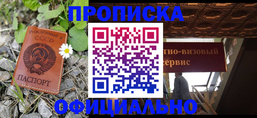 прописка для военкомата в Лукоянове