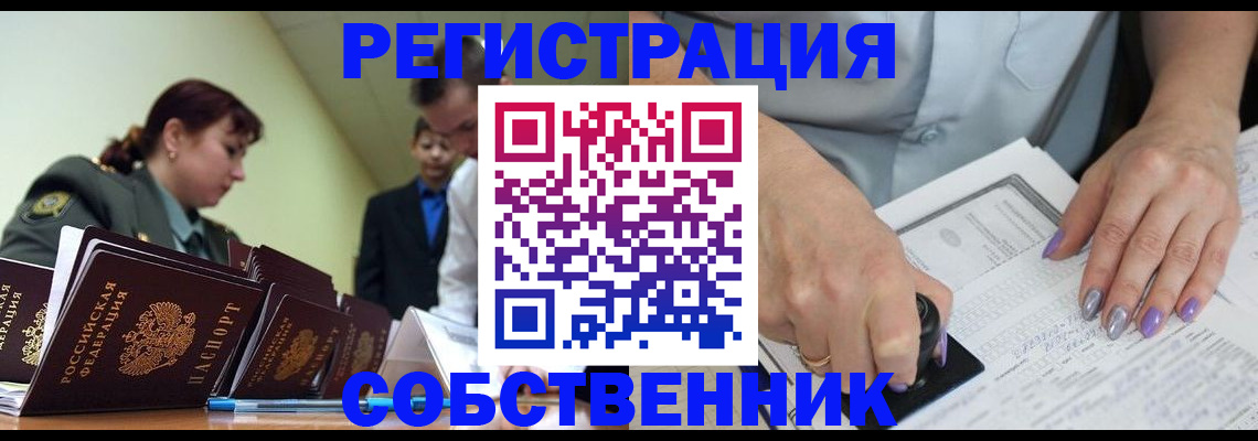 прописка для военкомата в Лукоянове