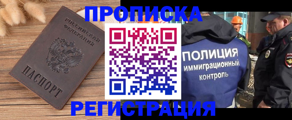 временная регистрация недорого в Лукоянове