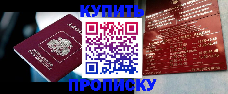 временная регистрация для школы в Лукоянове