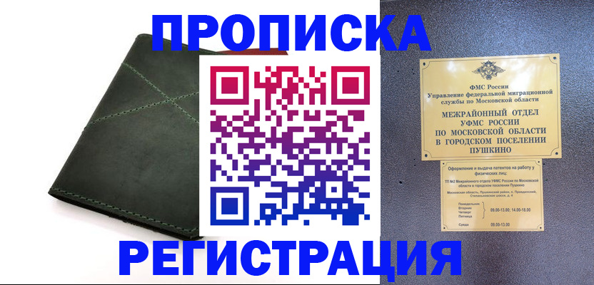 прописка в квартире в Лукоянове