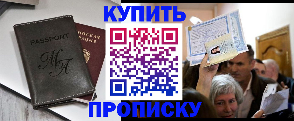 временная регистрация для школы в Лукоянове
