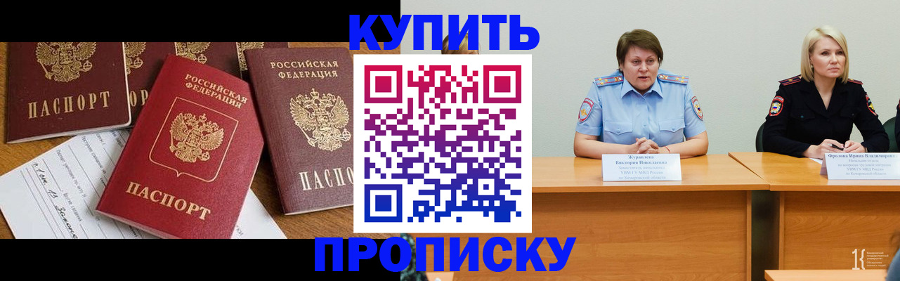 временная регистрация поиск в Лукоянове