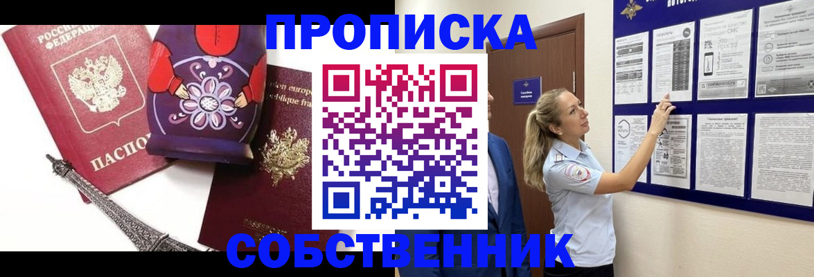 прописка для кредита в Лукоянове